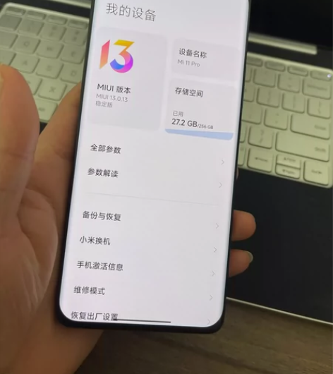 小米11 Pro 12+256G。黑色,成...