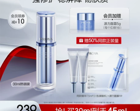 珀莱雅精华 源力2.0修护液补水保湿肌底液...