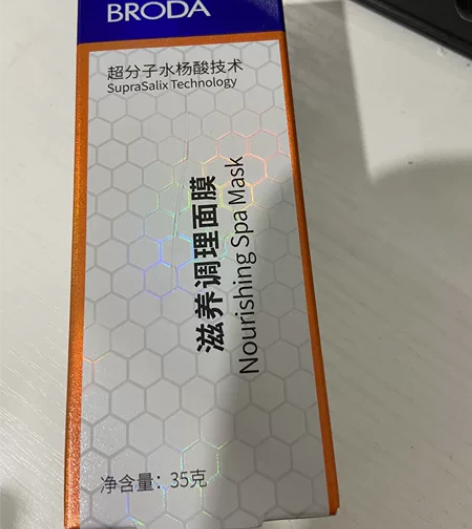 博乐达调理面膜用过三四次闲置,现挂出 感兴...