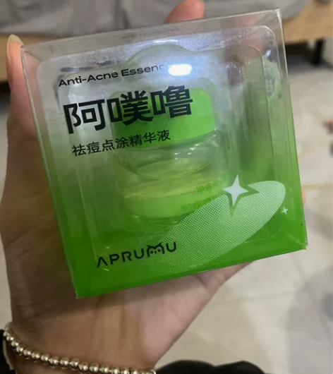 阿噗噜祛痘精华（基本全新，没有棉签 感兴趣...