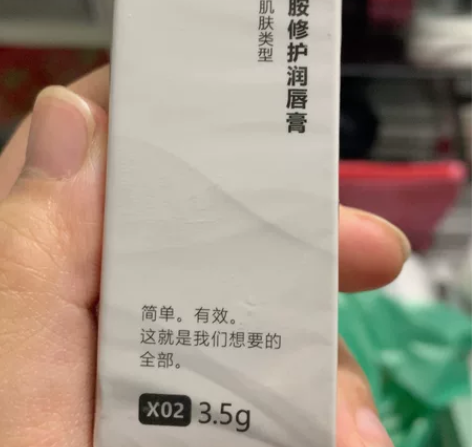 hfp修护护唇膏 日期不好了全新未拆封Ho...