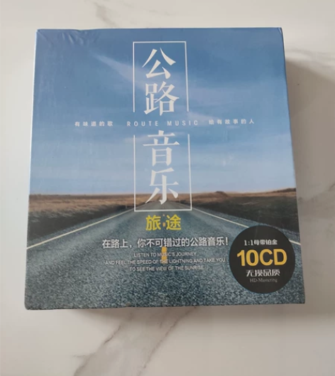 10张碟，正版车载cd碟片2021流行音乐...