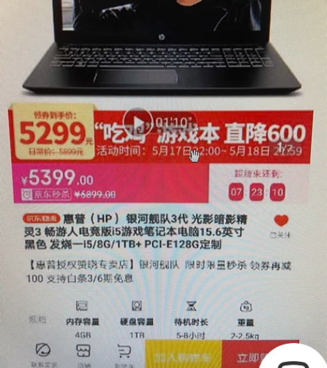 惠普游戏本，银河舰队三代，光影暗影精灵3，...