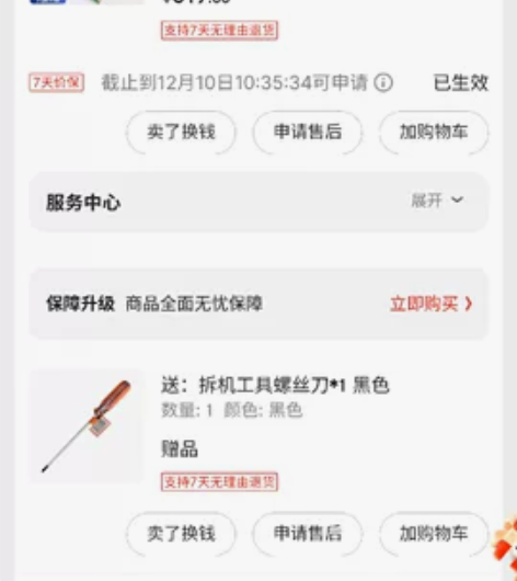 联想（Lenovo）拯救者笔记本内存条 原...