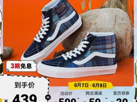【风尚日】Vans范斯官方 苏格兰格纹安纳...