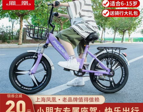 凤凰儿童折叠自行车男女孩6-8岁12小学生...