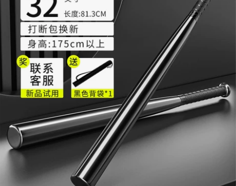 棒球棍棒防身车载合法武器金属棒球杆,个人刚...