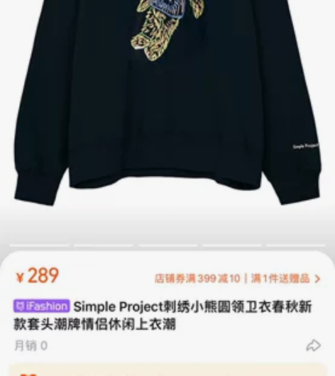 男士黑色卫衣 |九成新 XS码,有弹性,(...