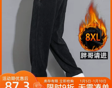 大码加绒裤子男冬季宽松胖子阔腿直筒裤加肥加...