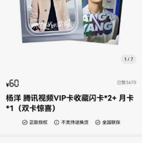 出 杨洋你是我的荣耀 腾讯视频 草场地 收...