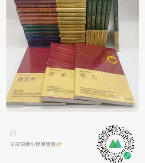 包邮《易中天中华史全24卷》从入门到入迷像...