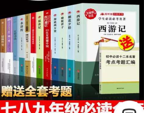 初中生课外阅读书籍必读全套十二本12朝花夕...