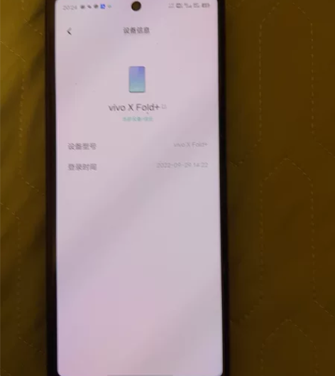 vivo x fold+,vivo折叠手机...
