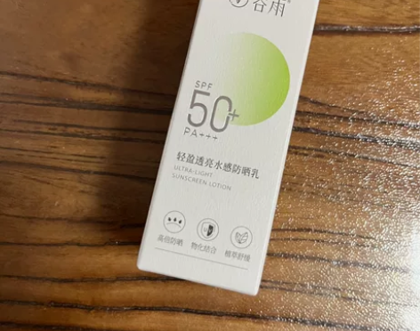 谷雨防晒全新未拆封 偏远地区不包邮 正品...