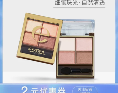 日本SANA Excel眼影闪粉珠光防水眼...