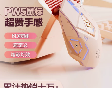 英菲克电脑鼠标 台式电脑粉色女生有线游戏办...
