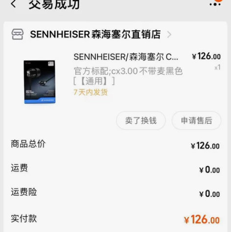 SENNHEISER/森海塞尔CX3.00...