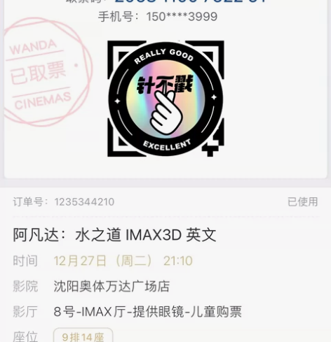 全国万达影城万达电影票，一律15元起，在线...