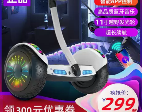 展跃电动双轮智能平衡车腿控手控小孩成人通用