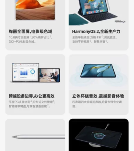华为mate pad pro10.8 20...