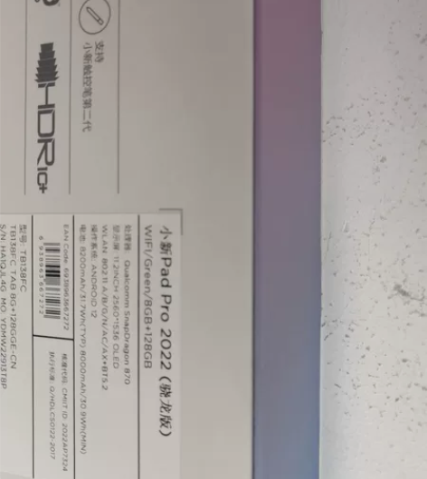 联想小新Pad PRO 2022  8G1...