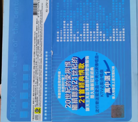 台湾滚石 21世纪第一张 9.5新