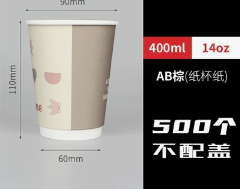 三毛一个咖啡杯一次性热饮奶茶饮品双层纸杯加...