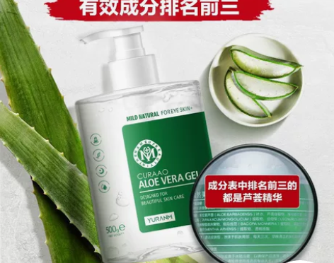芦荟胶祛痘淡印补水保湿嫩白晒后修复面膜乳液...