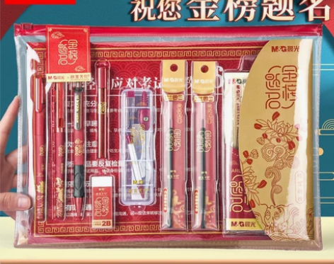 【晨光金榜题名文具】学生高考中考公务员考试...