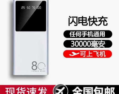 快充大容量10000毫安充电宝适用苹果华为...