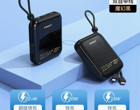 品胜充电宝10000毫安自带线22.5W快...