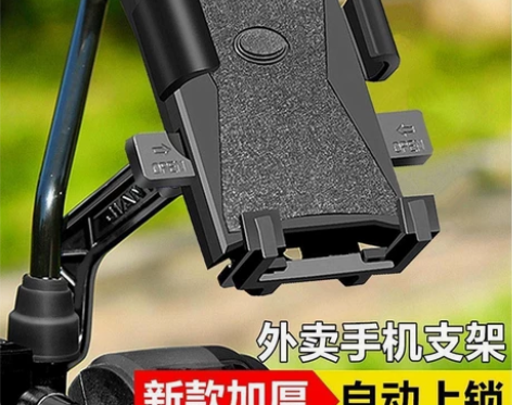 【库存处理】电动车摩托车导航手机支架自行车...