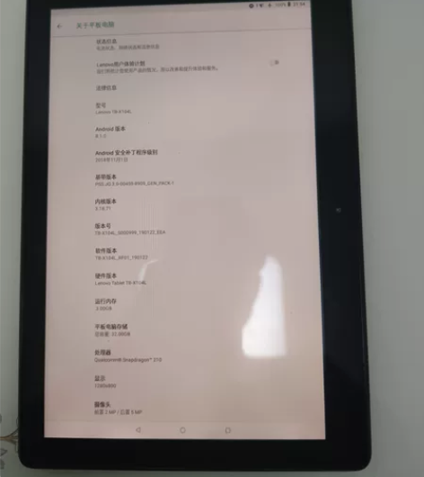 联想10寸平板 骁龙210处理器,3+32...