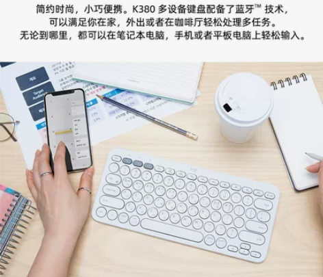 罗技K380蓝牙键盘安卓苹果电脑平板多… ...