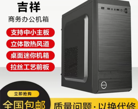 matx组装台式机电脑mini迷你atx小...