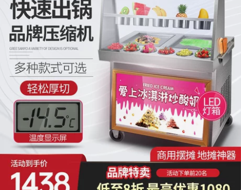 艾拓炒冰机商用全自动厚切炒酸奶机泰式双锅炒...