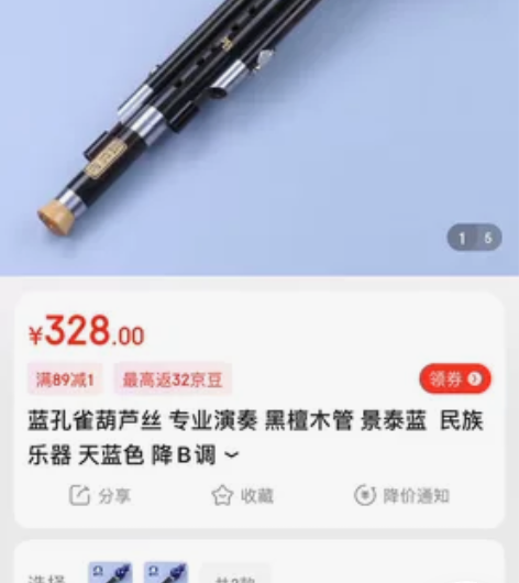 蓝孔雀葫芦丝,买来上课学,刚买来上了一次课...