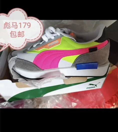 彪马，正品！37. 保证！ 售出不退！