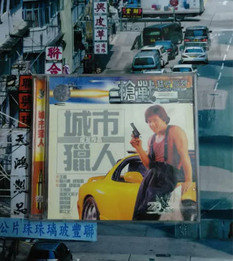 成龙的城市猎人正版VCD，2张VCD，普通...