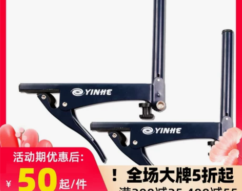 全新，YINHE银河NO.1804乒乓球网...