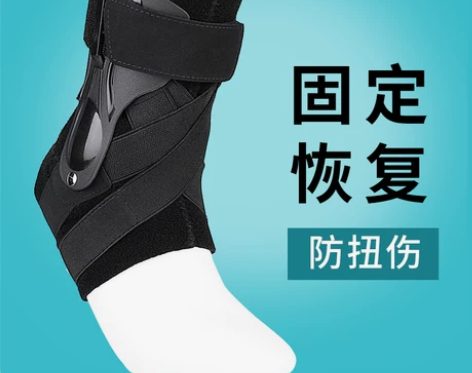排球护具 排球篮球护踝男运动扭伤恢复保护裸...