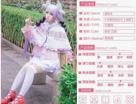【主出次换】 小林家的龙女仆 ~康娜cos...