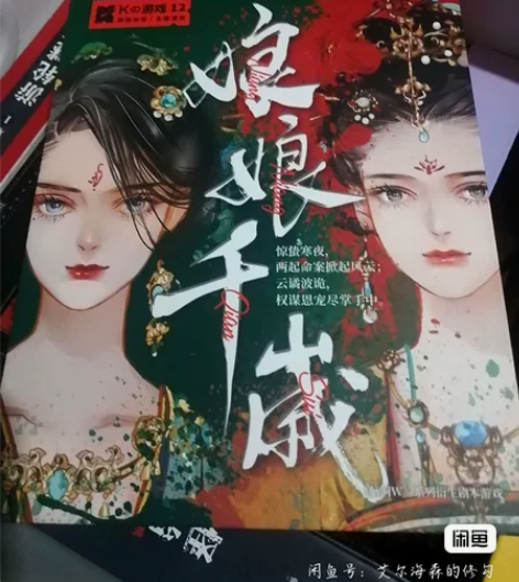 剧本杀(送东野圭吾推理小说/漫娱单人解谜系...