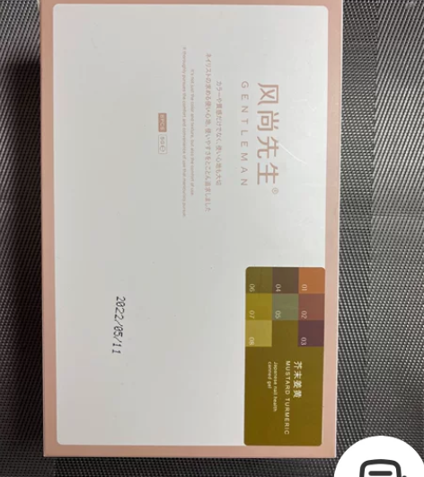 25一套处理，风尚先生家的固体罐装胶 买回...