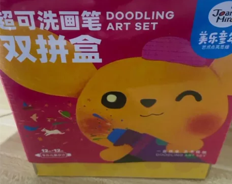 美乐童年超级福利来咯 可水洗画笔双拼盒12...