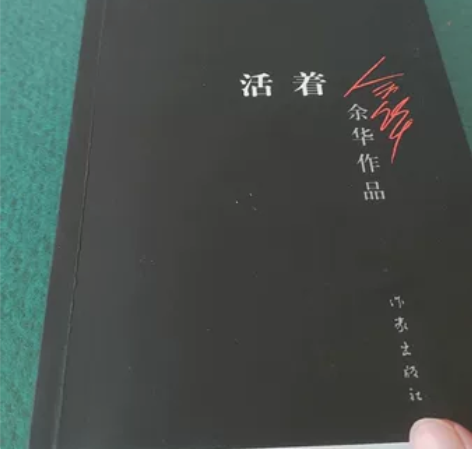 余华的《活着》,单本15元,路遥的《人生》...