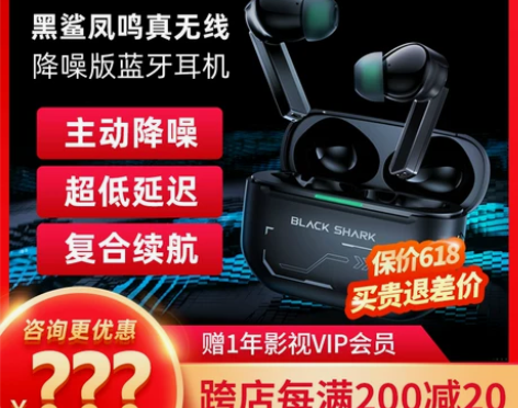 黑鲨凤鸣真无线蓝牙耳机降噪版tws游戏低延...