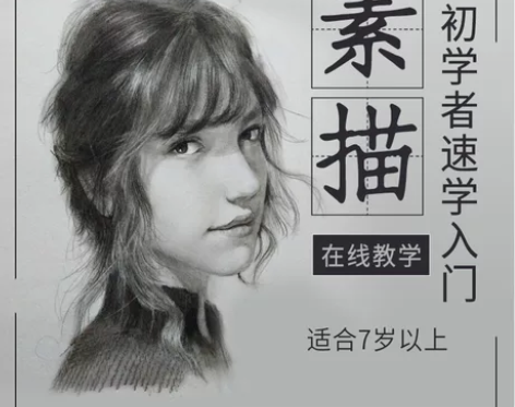 潭州教育素描彩铅全套转让 感兴趣的话点“我...