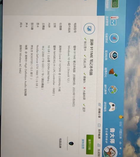 出雷神笔记本一台,闲置不用了,去年买的,孩...