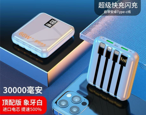66W超级快充充电宝20000毫安官方旗舰...